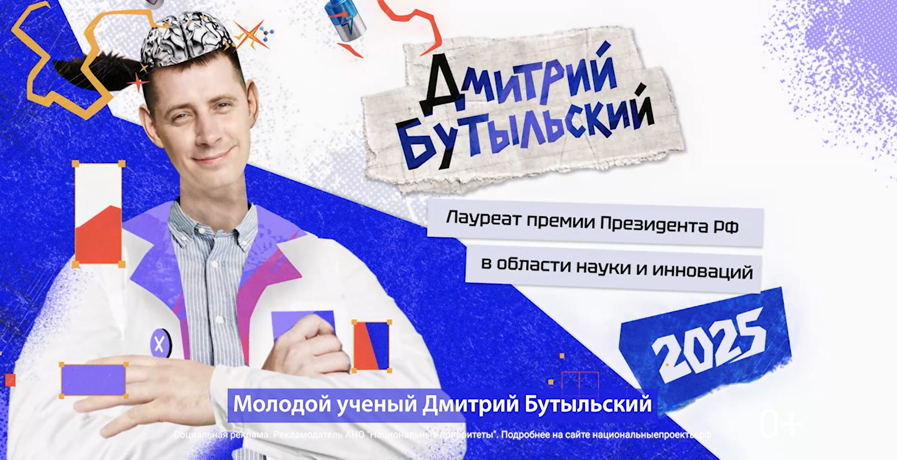 Научные специальности 2026